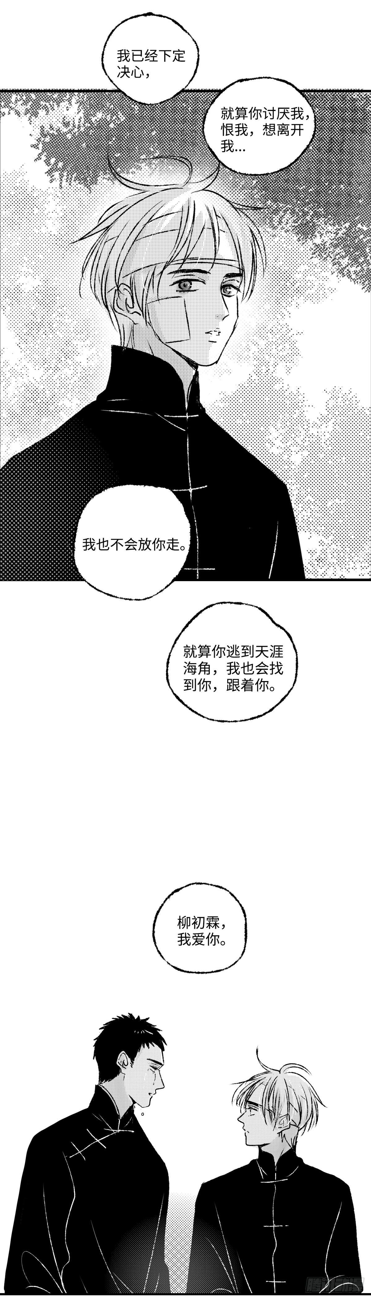 一百一十一回《结》12