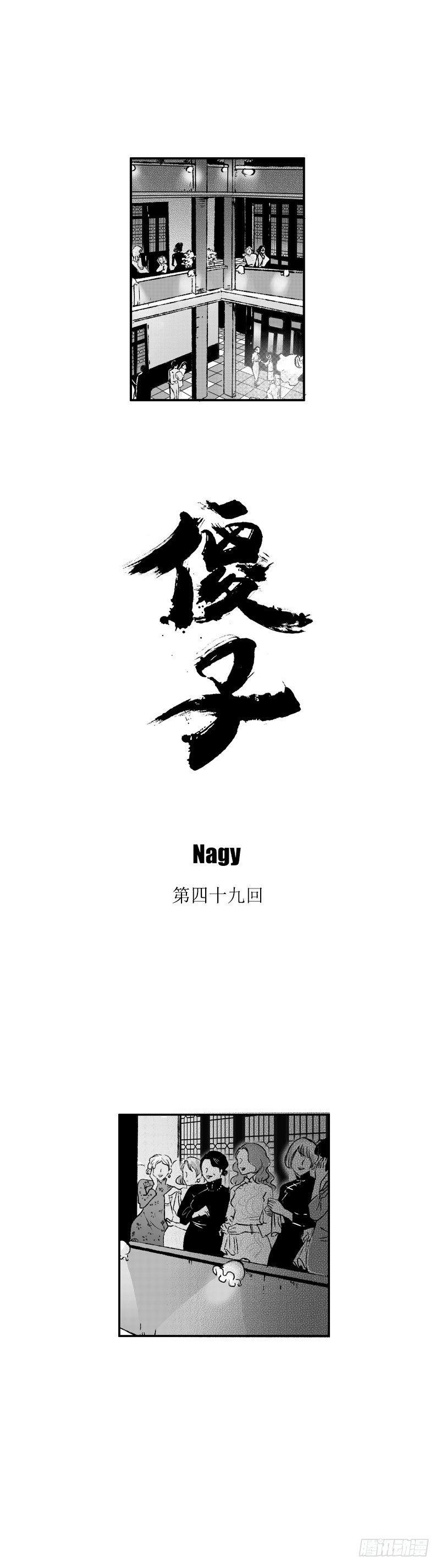 四十九《崩》0