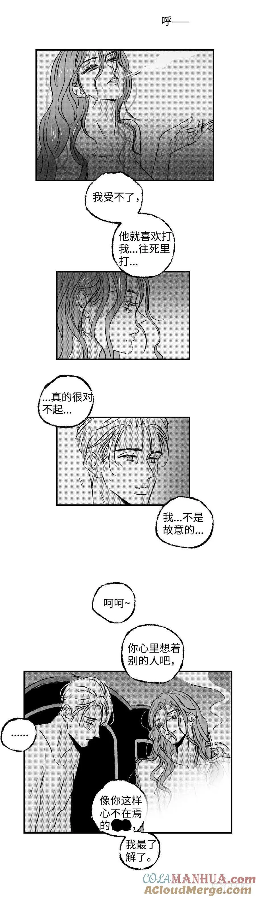 《太平》第七十七回——徊11