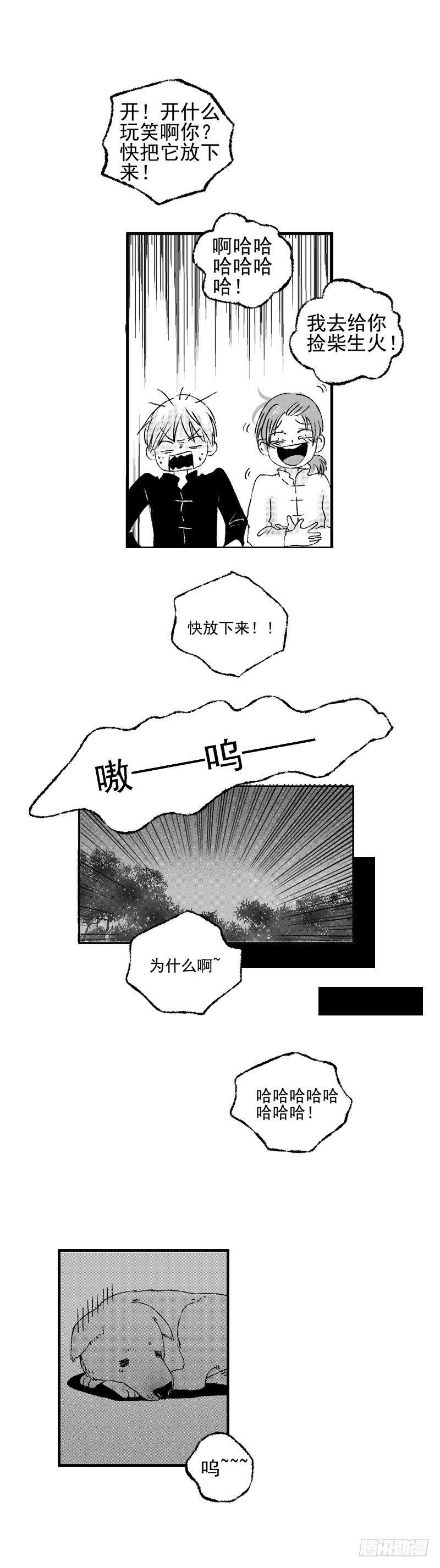 二十六《两》7