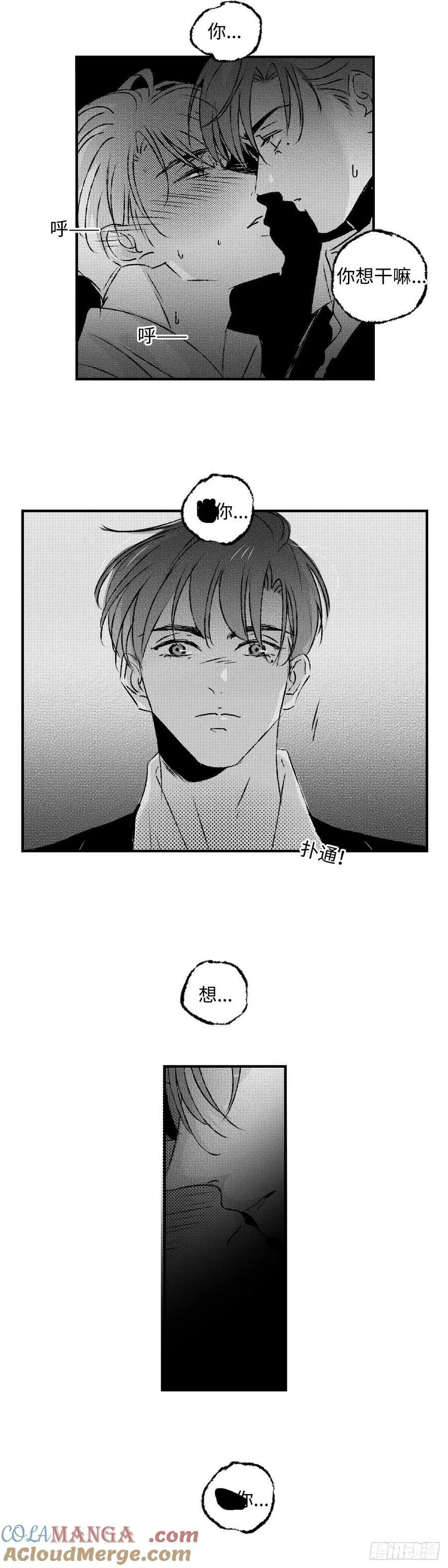 《太平》第一百回——没8