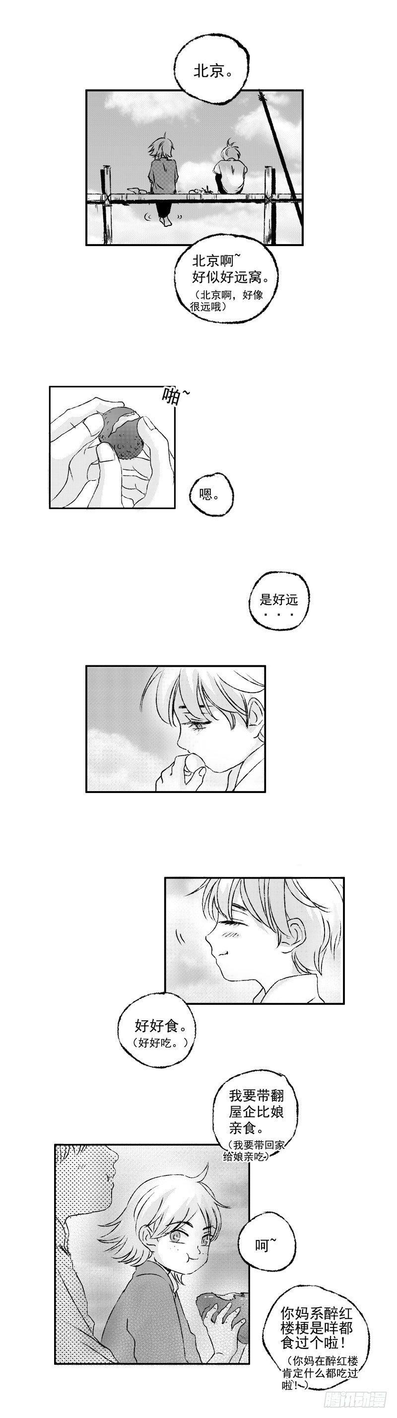 四十六《破》1