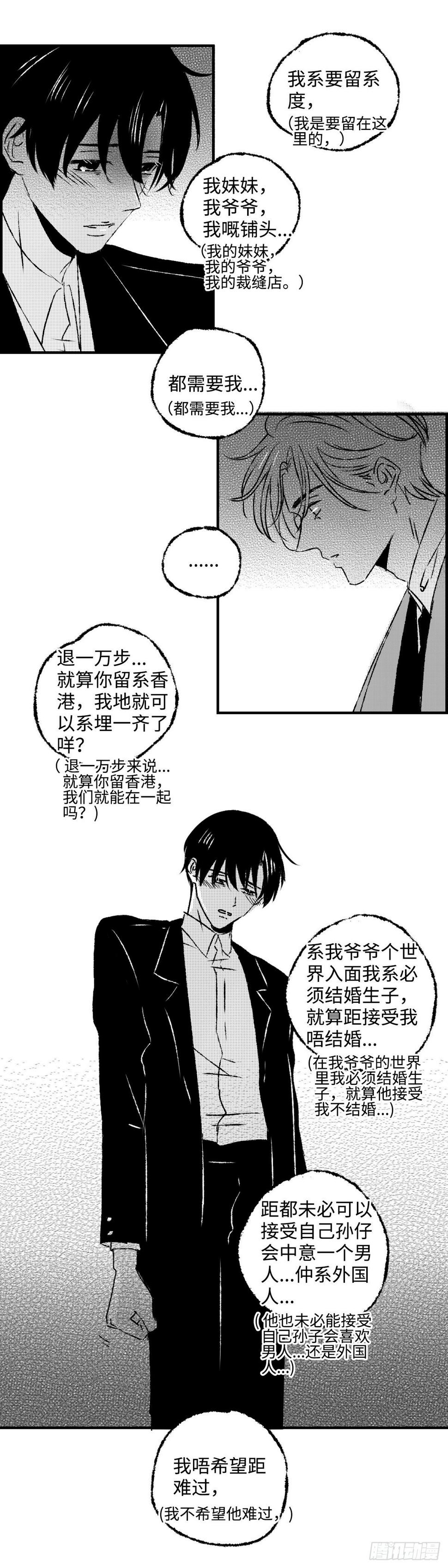 《太平》第四十八回——忧10