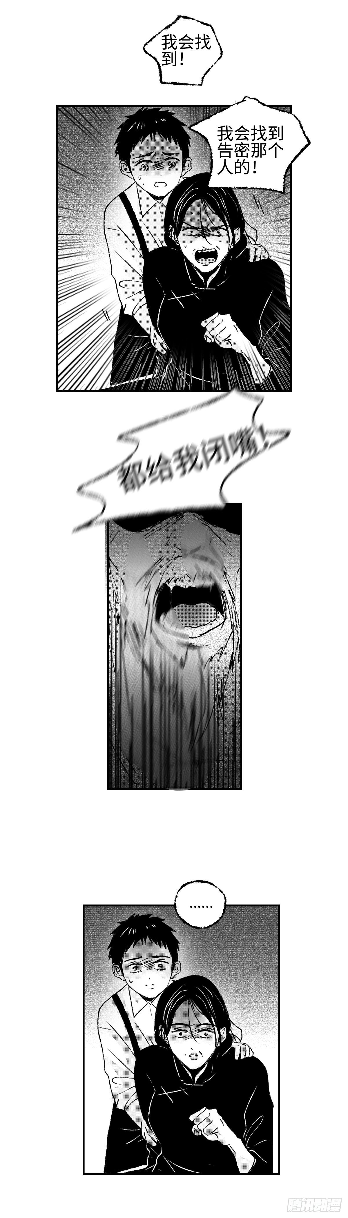 一百一十五回《败》14