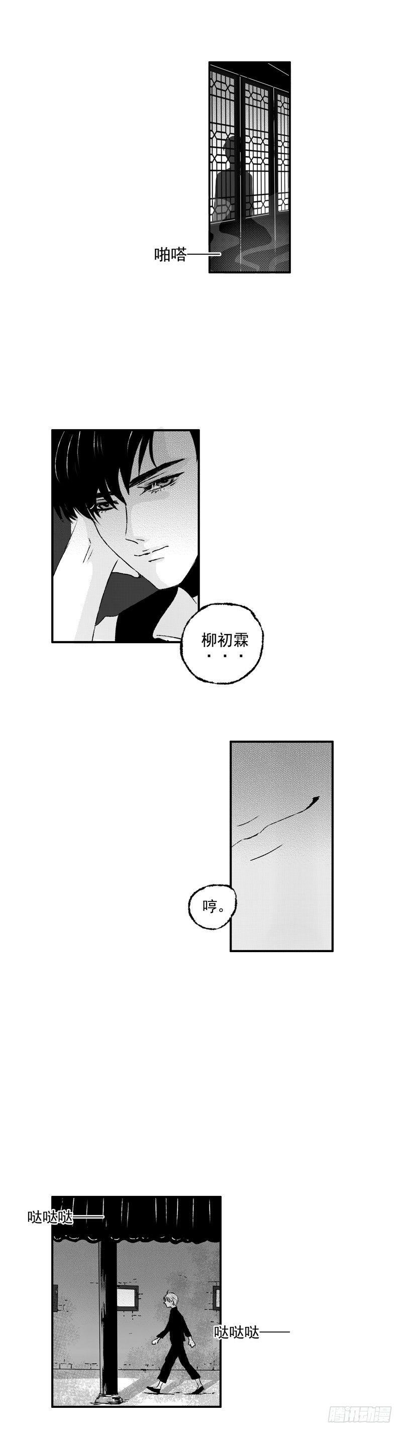 二十八《烟》9
