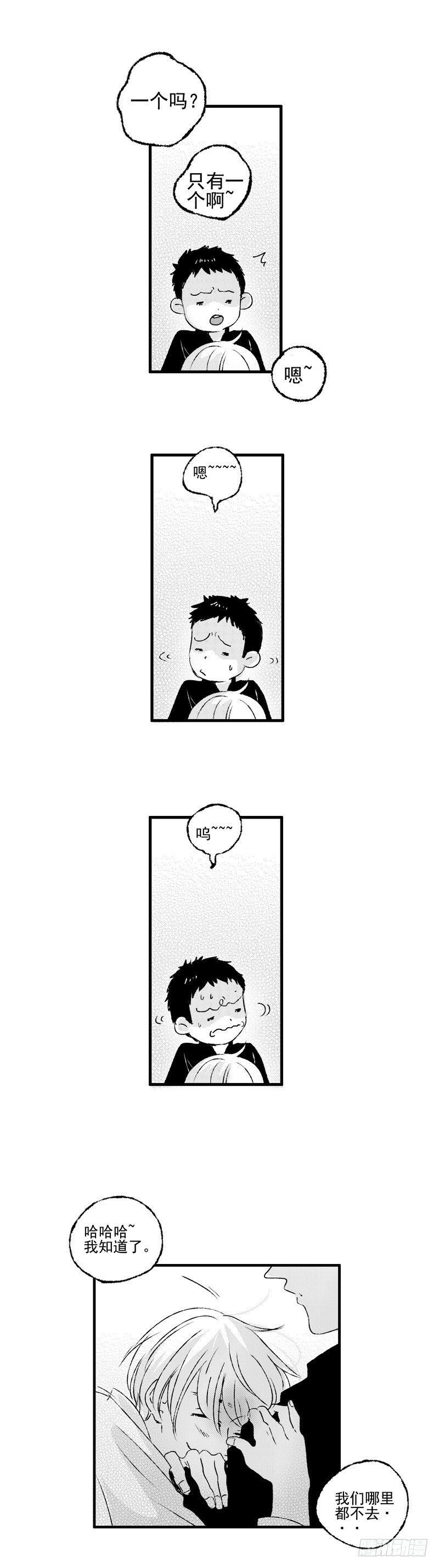 三十四《醒》3