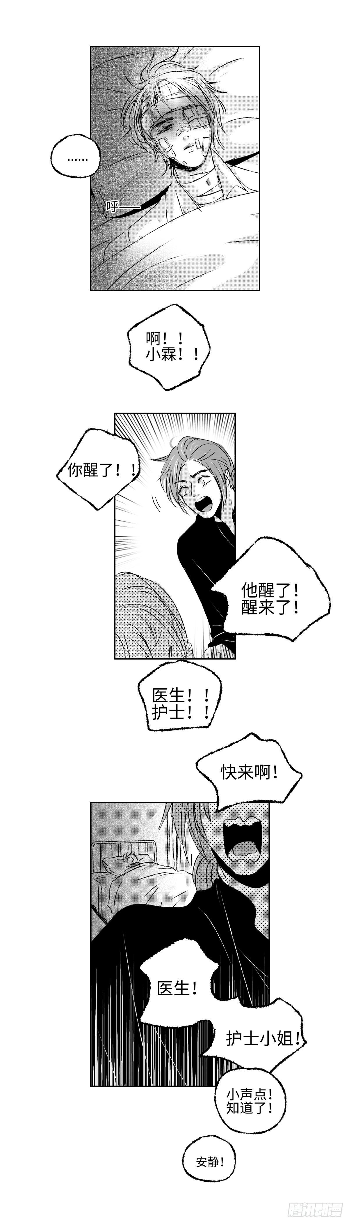 一百零六回《黑》14