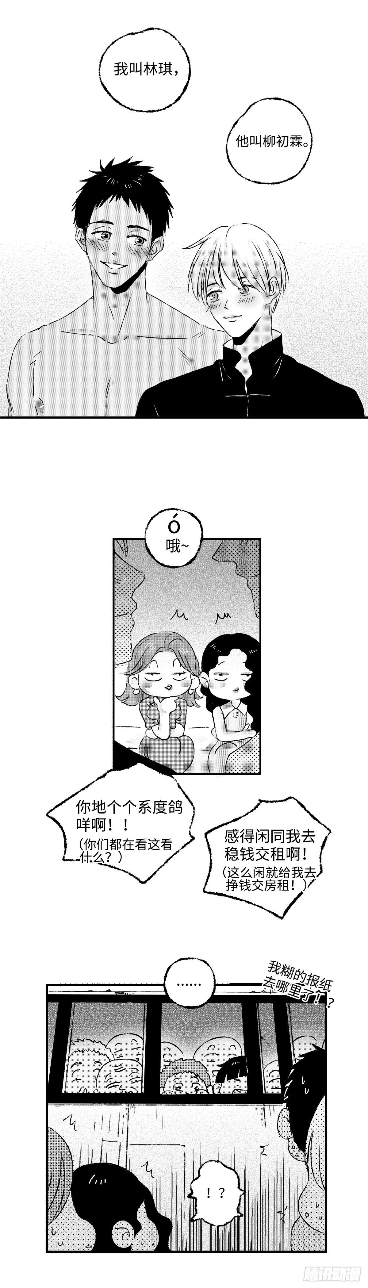 《太平》第八回——搬3