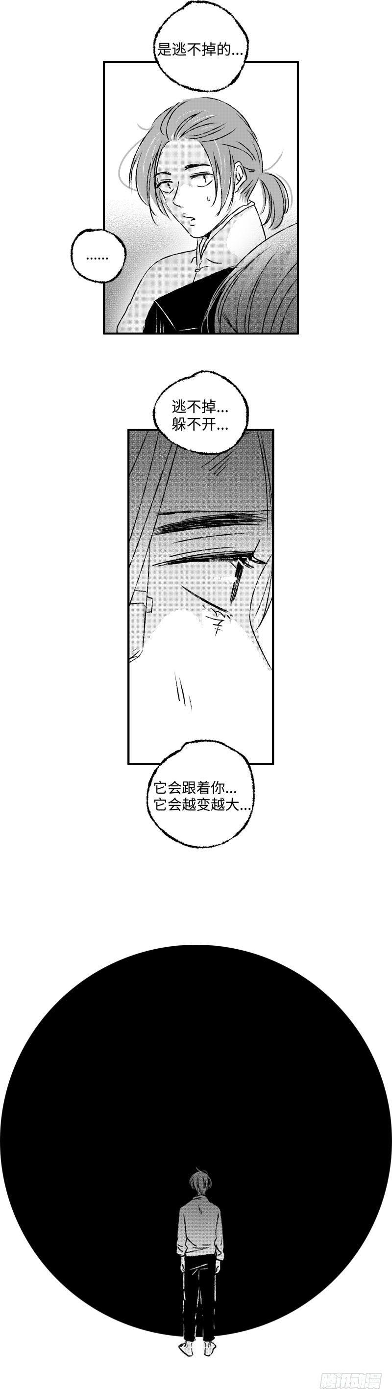 八十一《噬》9
