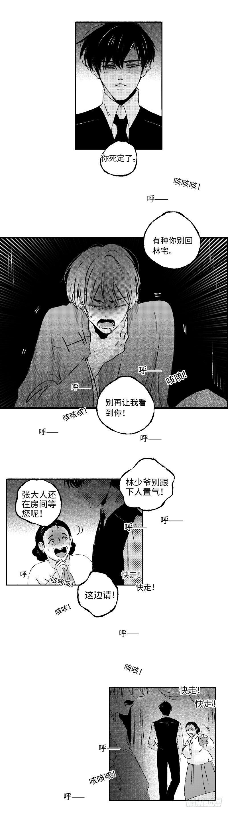 七十六《危》7