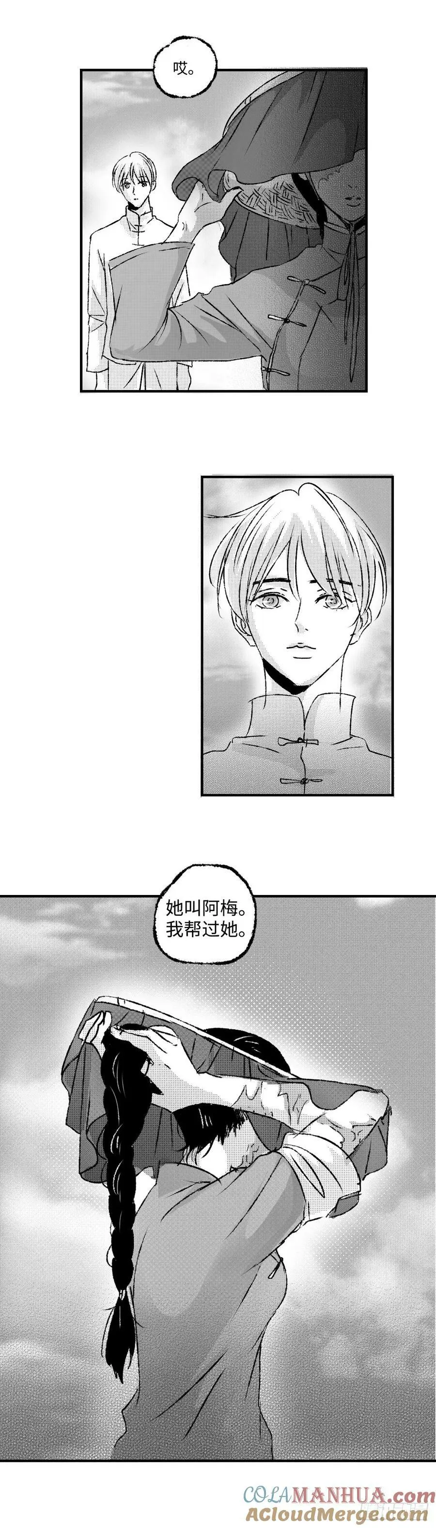 《太平》第六十回——鱼11