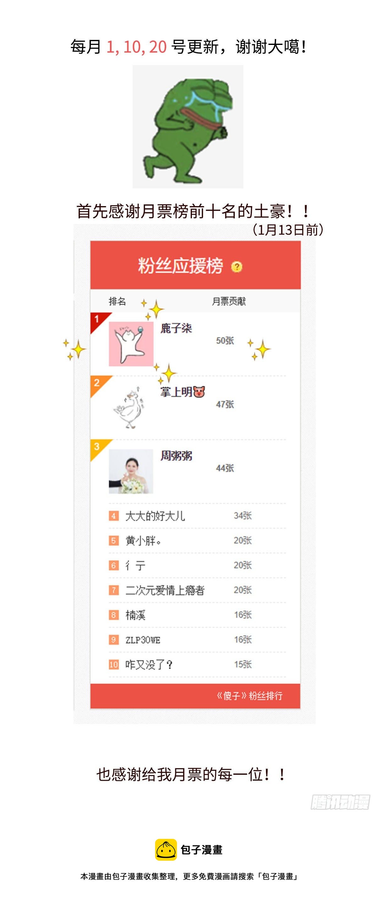 《太平》第二十四回——名13