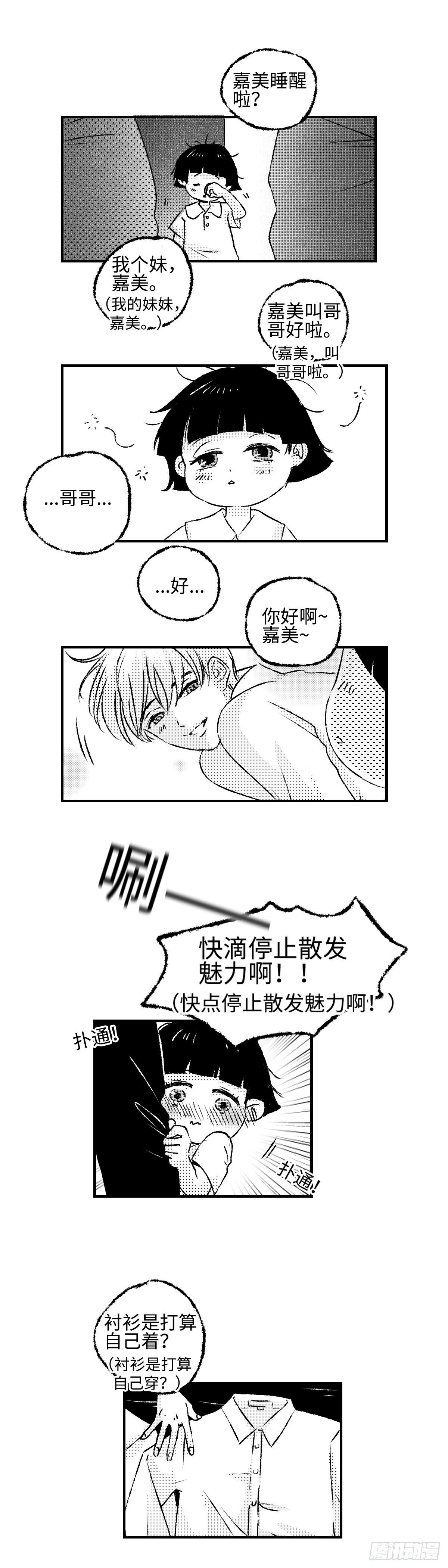 《太平》第十回——呔7