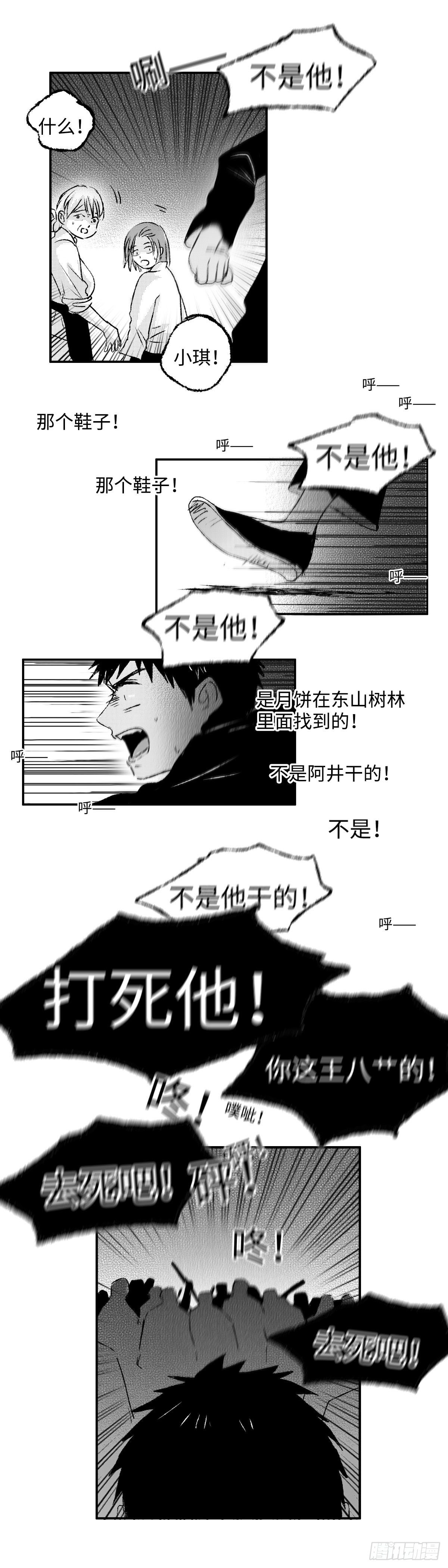 一百二十九回《烂》10