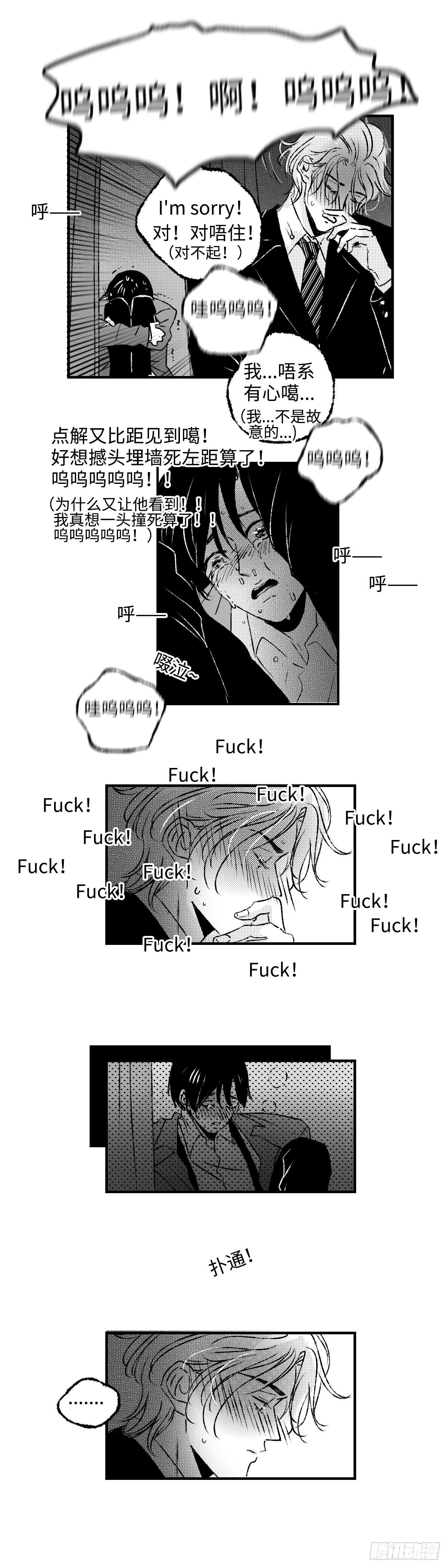 《太平》第三十一回——焫3