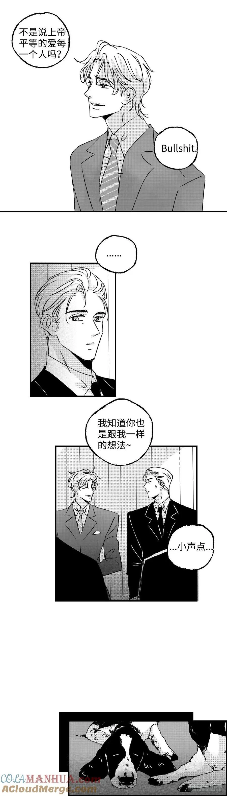 《太平》第八十七回——往14