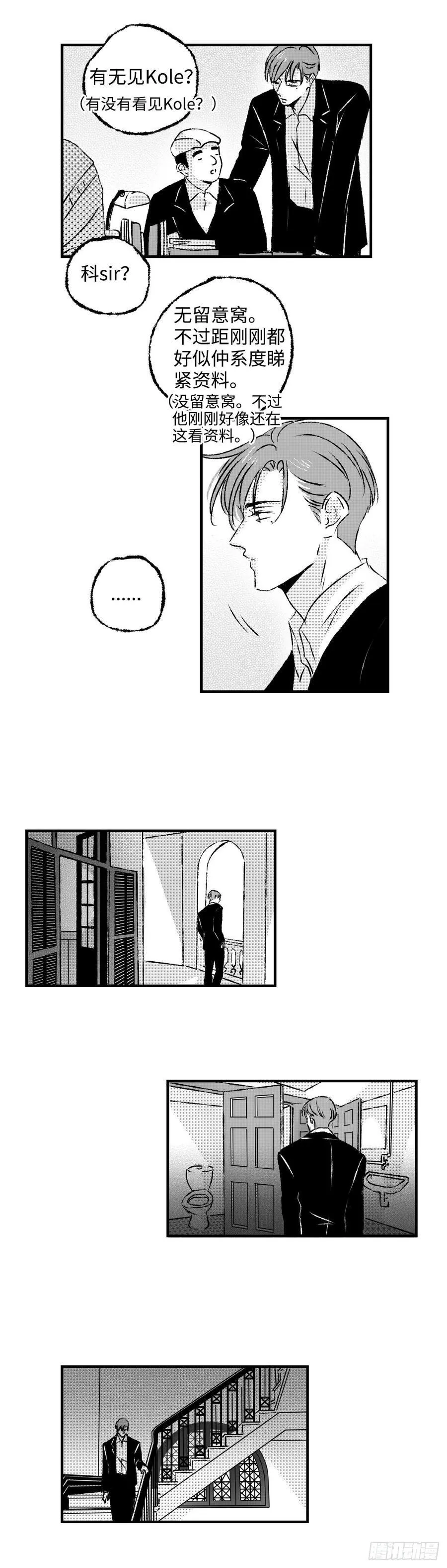 《太平》第九十八回——乱9