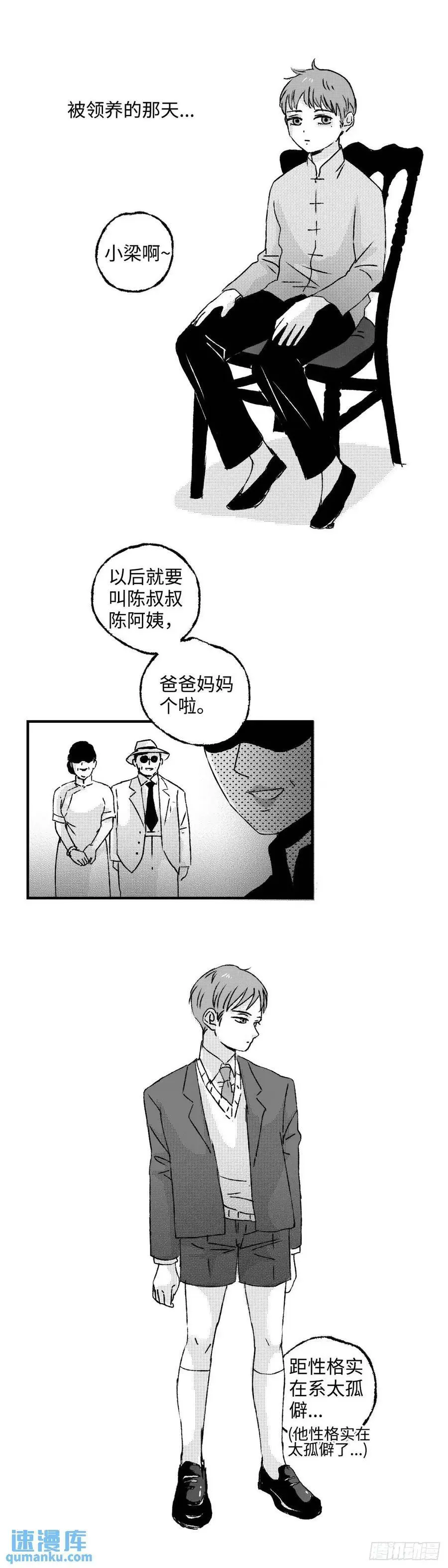 《太平》第八十六回——过3