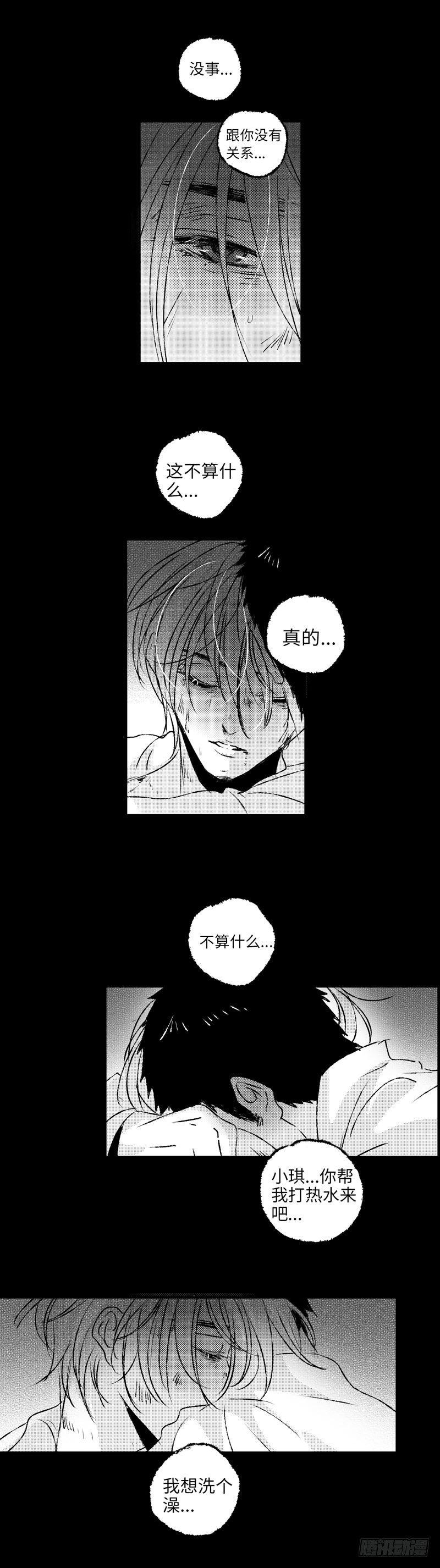 七十八《泪》13