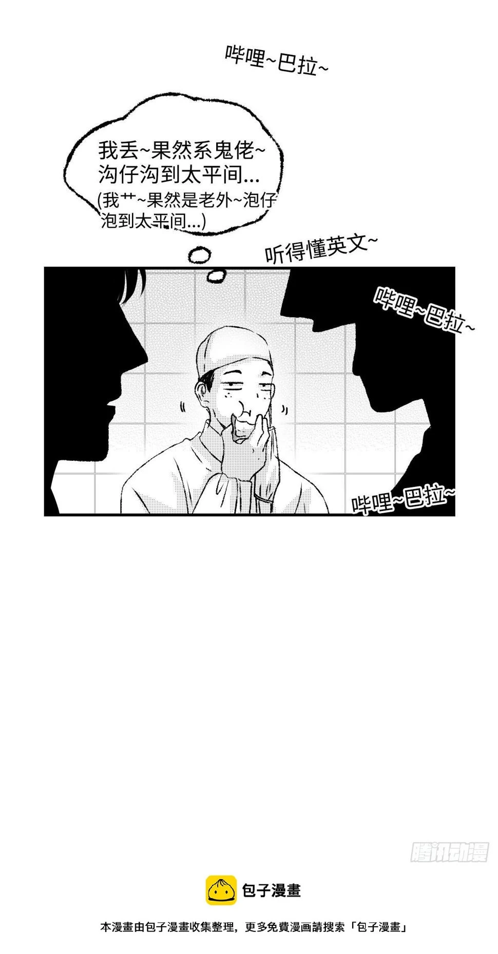 《太平》第四十五回——缘14