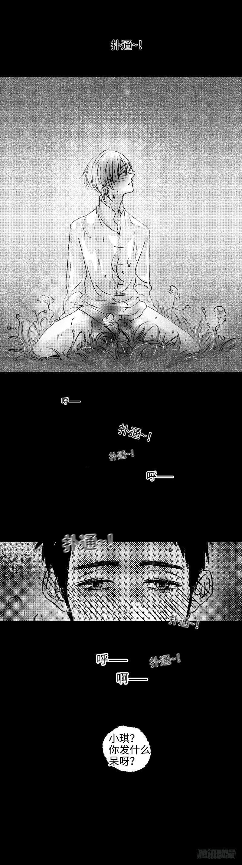 八十八回《满》1