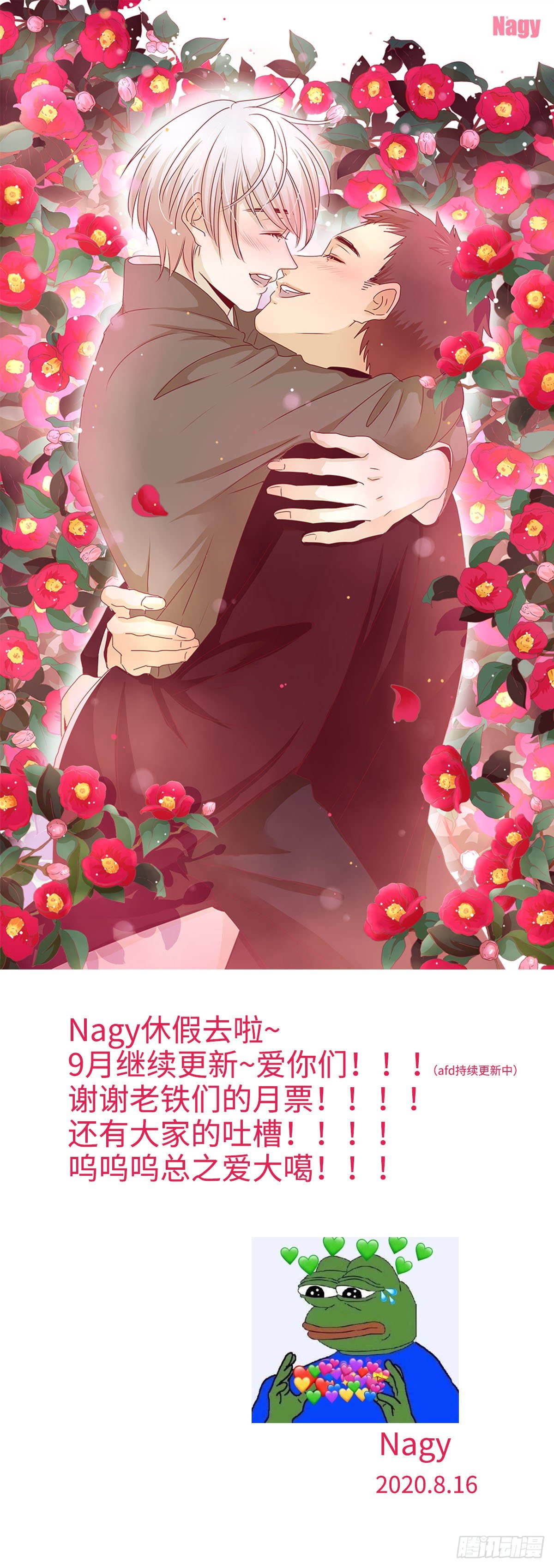 一百一十一回《结》15