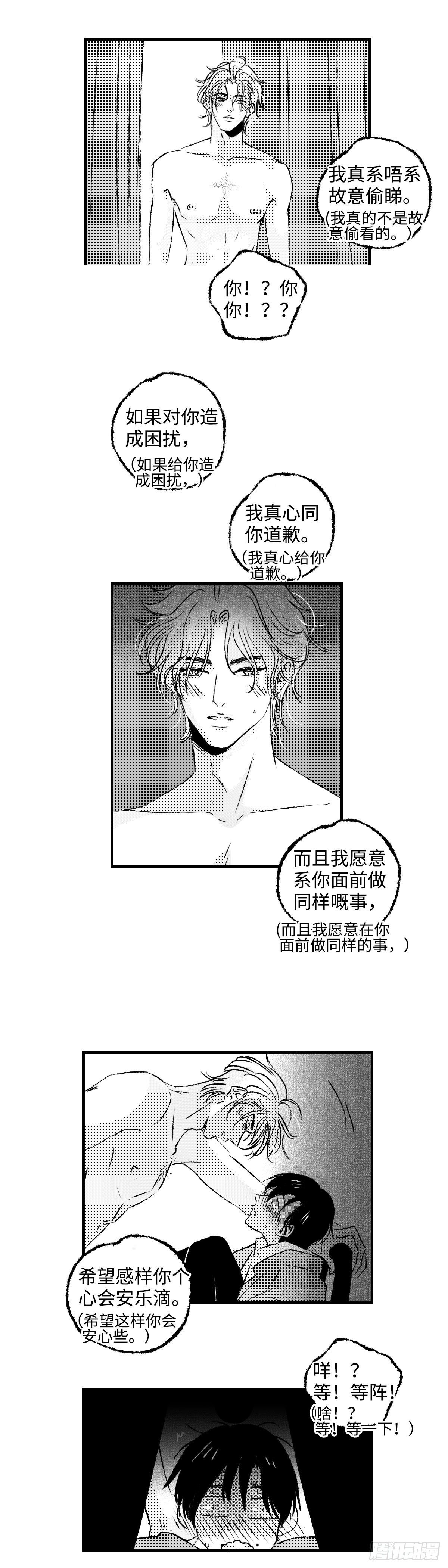 《太平》第三十一回——焫5