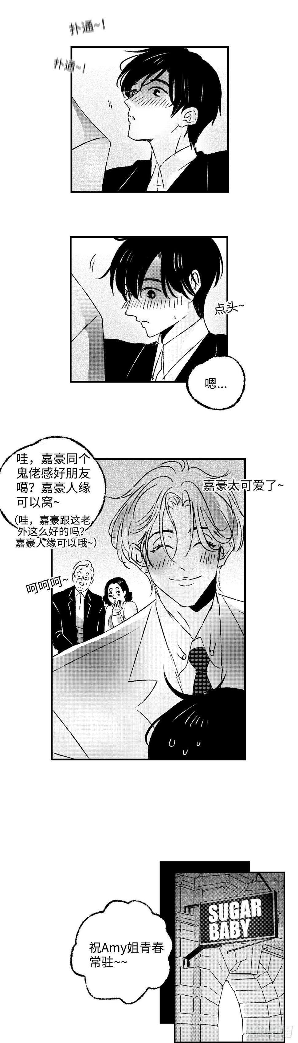 《太平》第四十六回——分7