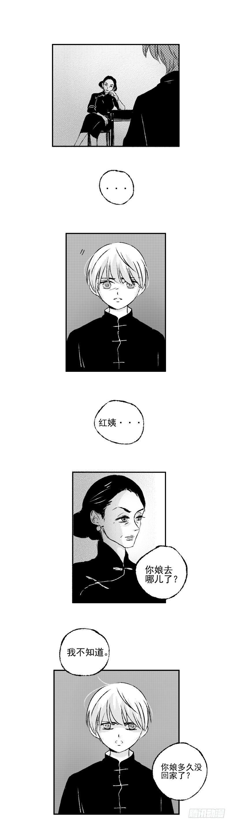 四十八《缚》5