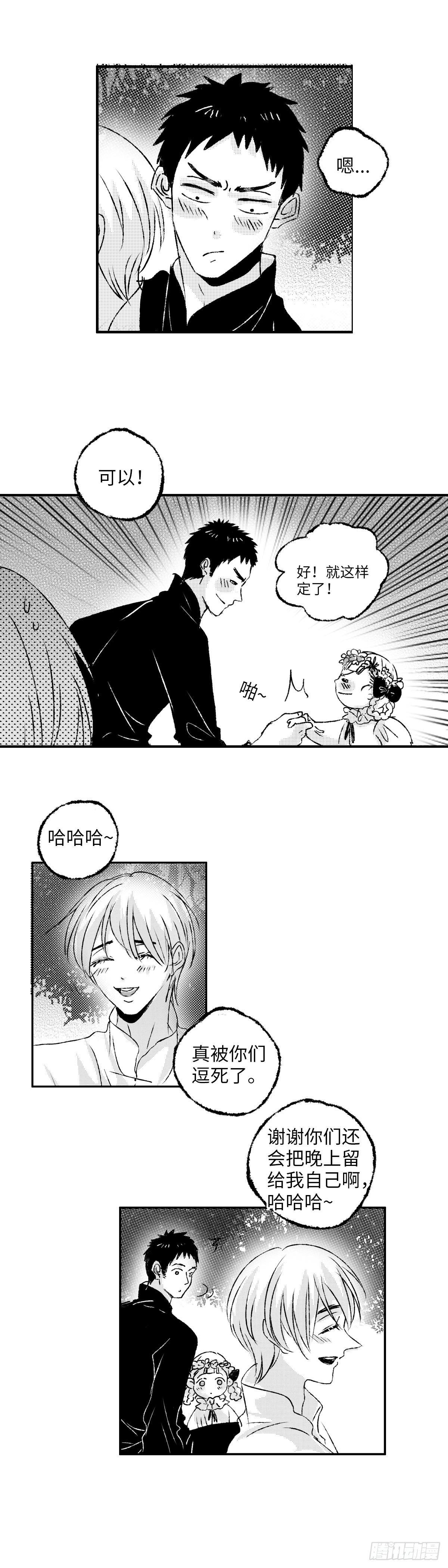 九十四回《夕》6