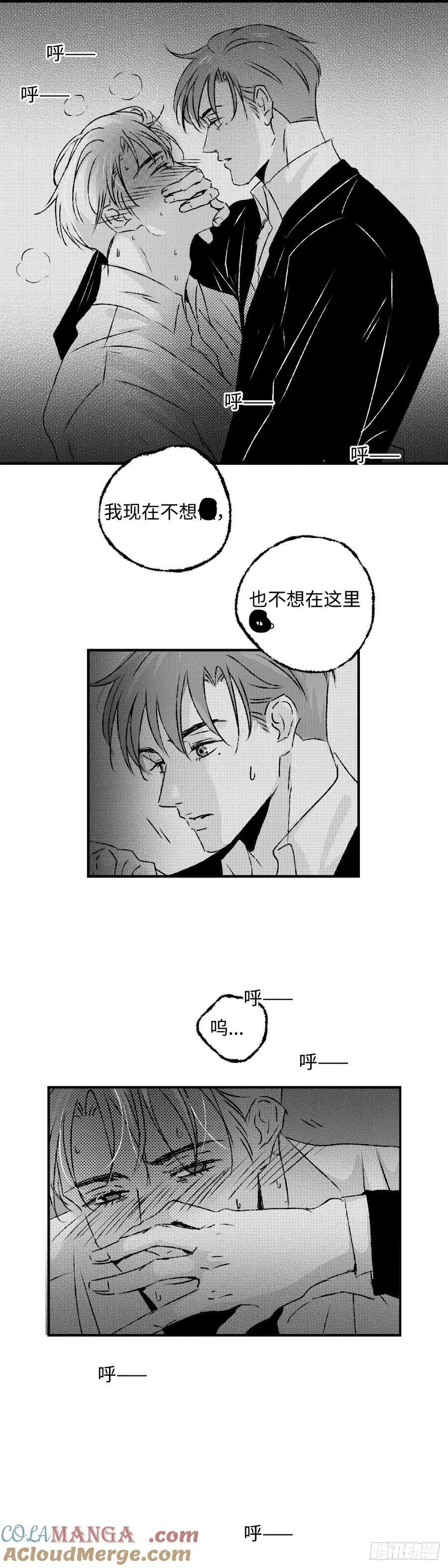 《太平》第一百回——没4