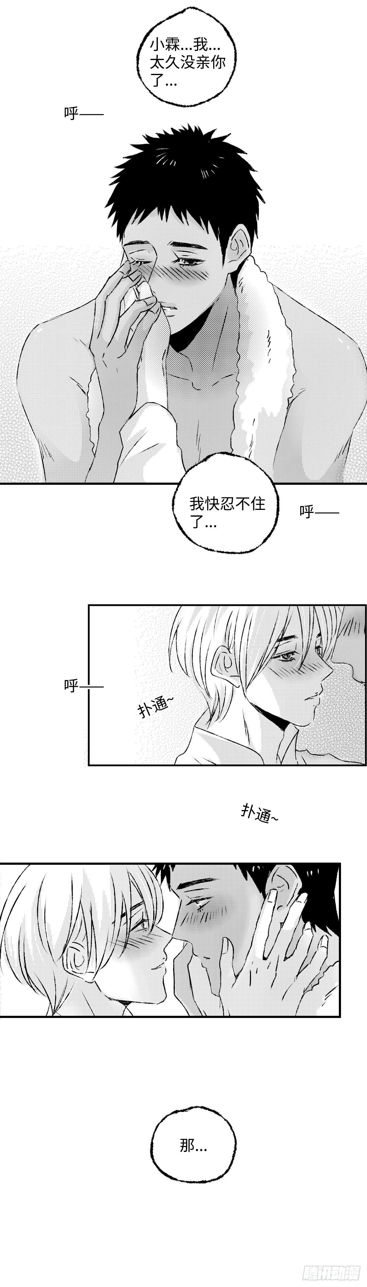 《太平》第五回——瓜12