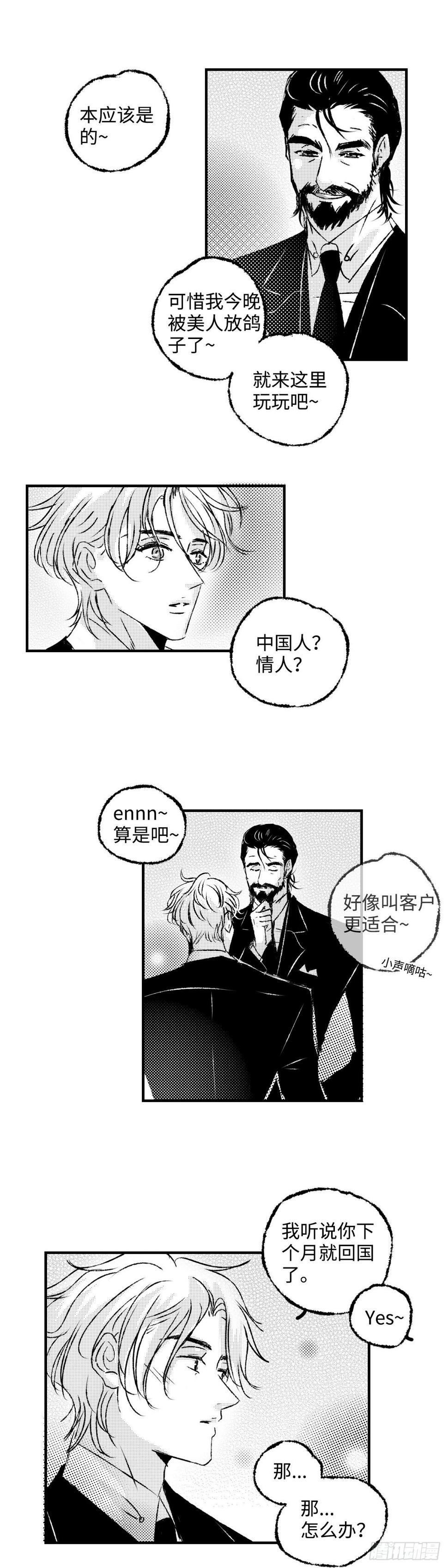 《太平》第五十回——索8