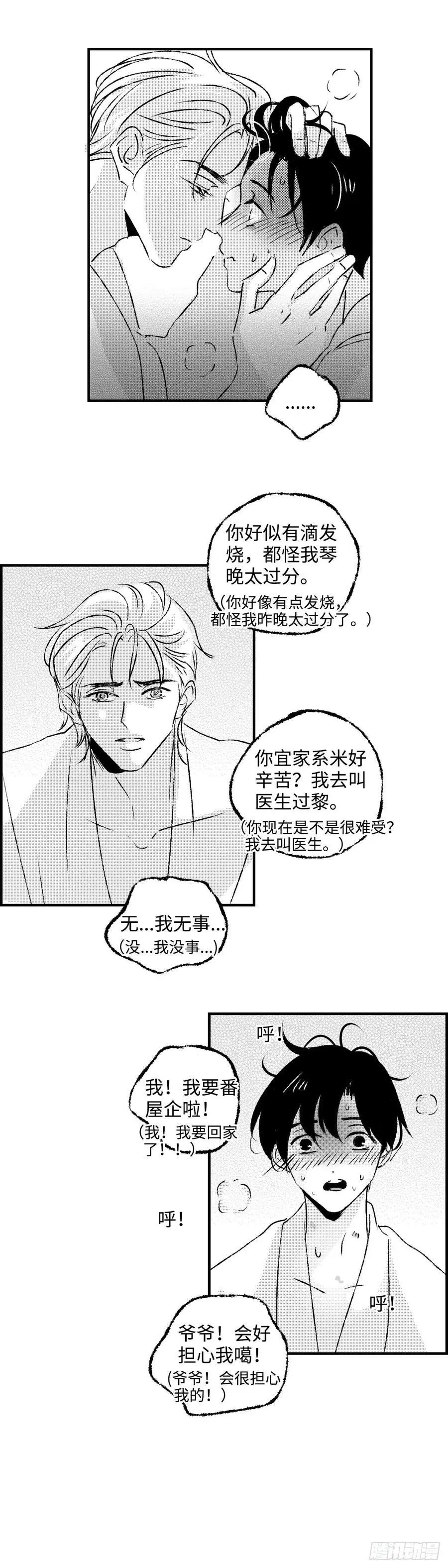 《太平》第七十五回——真7