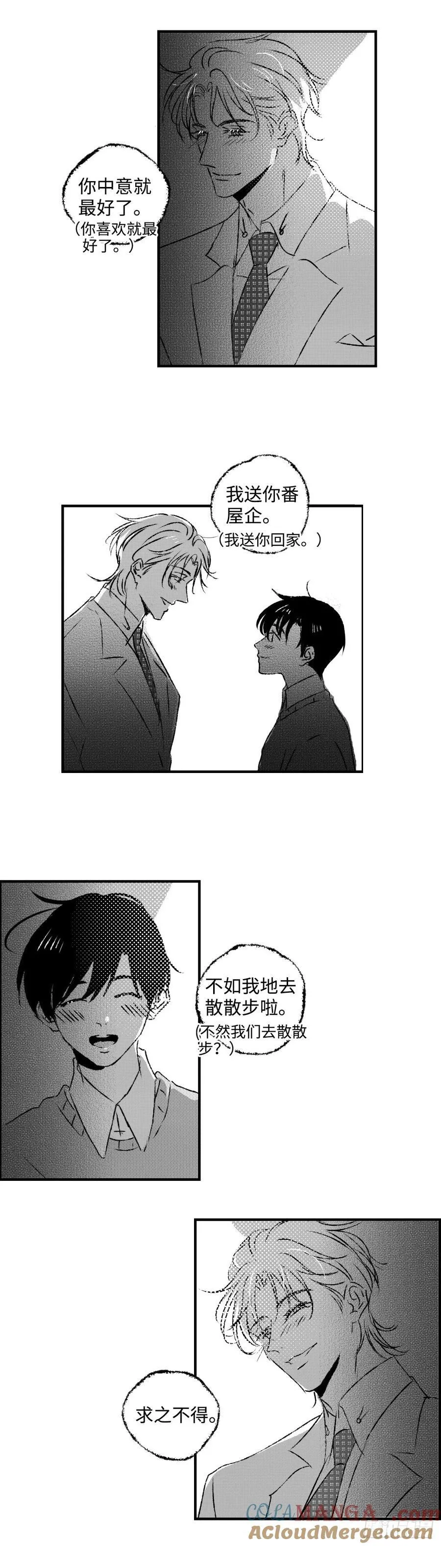 《太平》第一百零六回——卿2