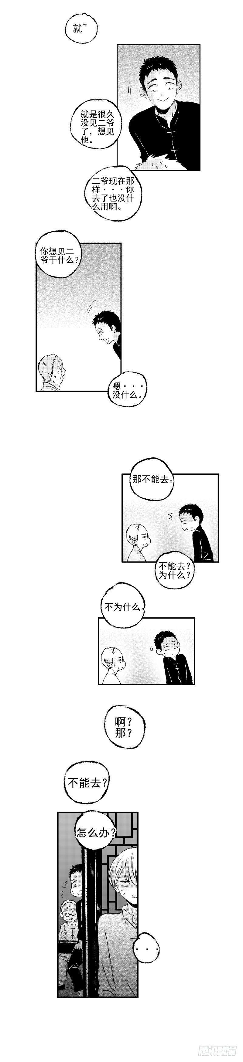 五十八《探》4