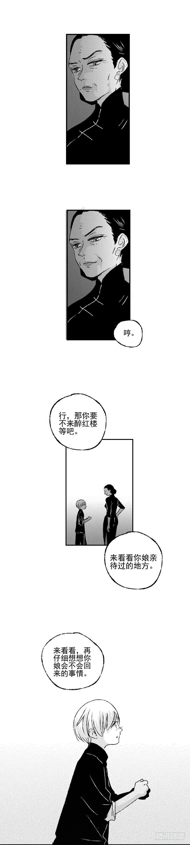 四十八《缚》11