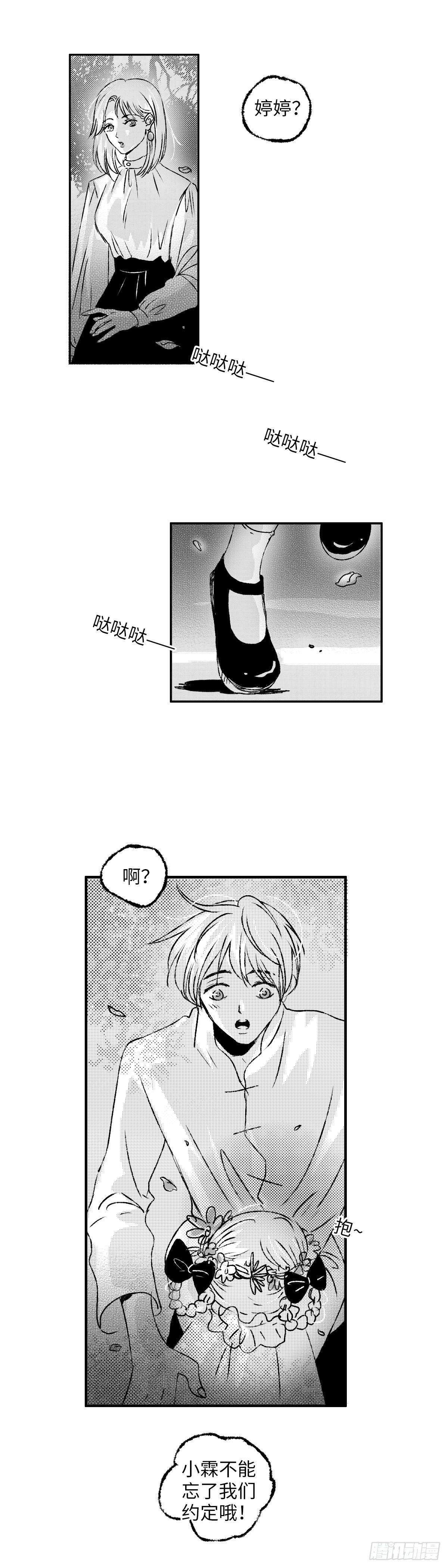 九十四回《夕》10