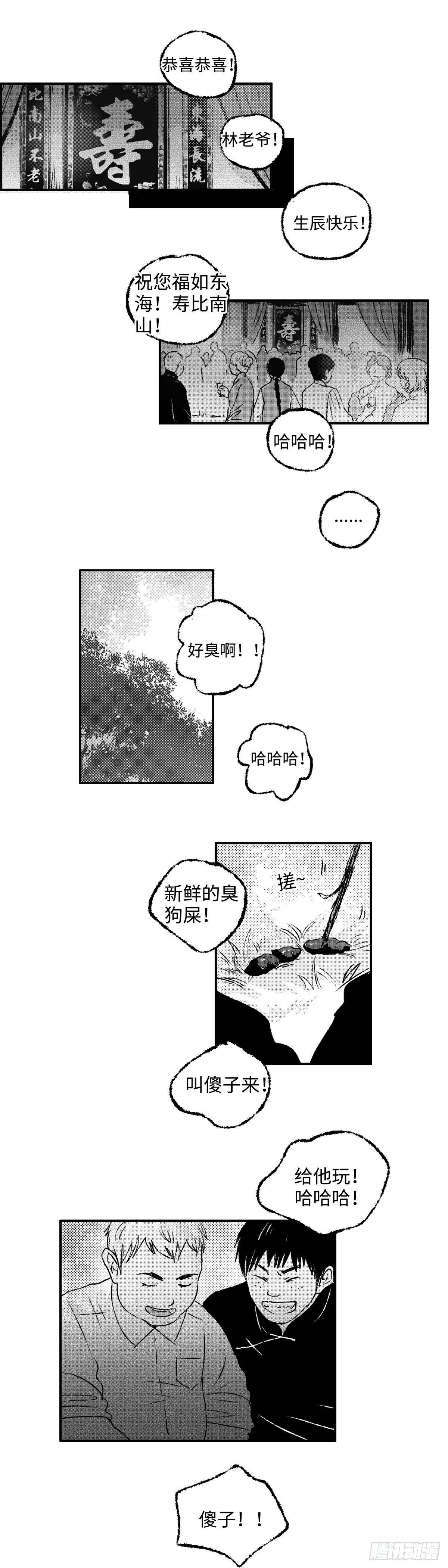 一百二十一回《护》5