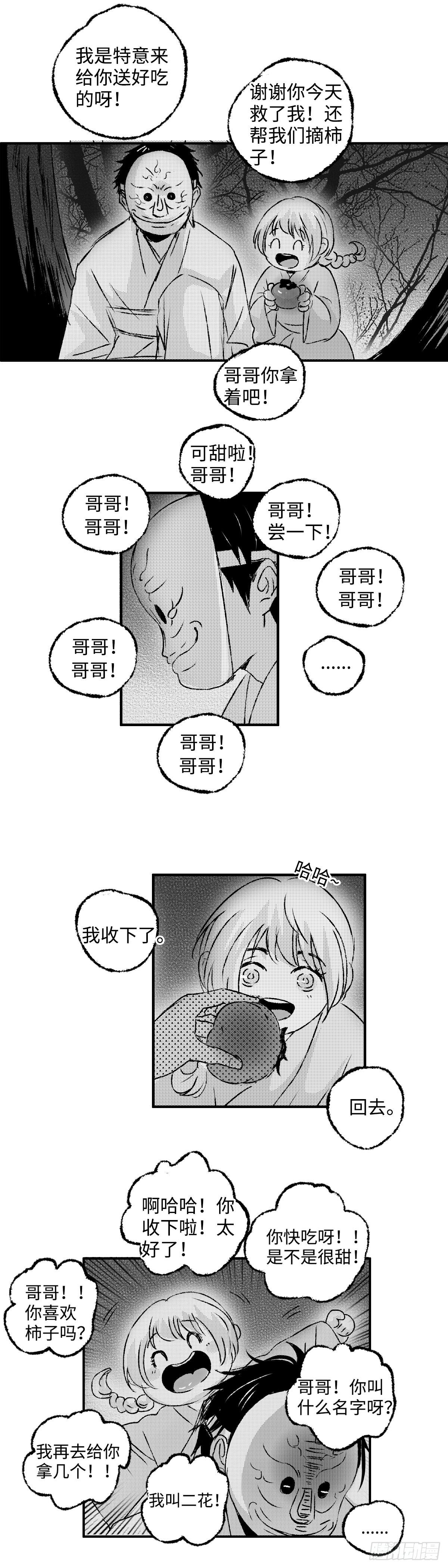 一百二十七回《哥》10
