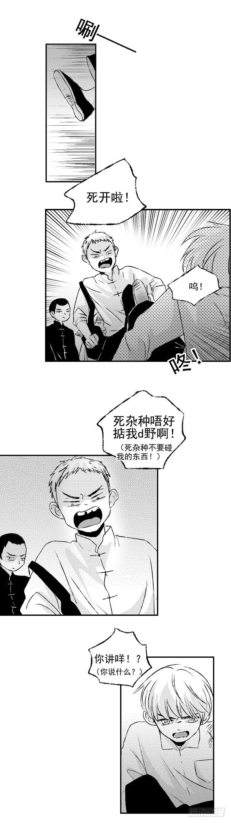 四十三《辱》3