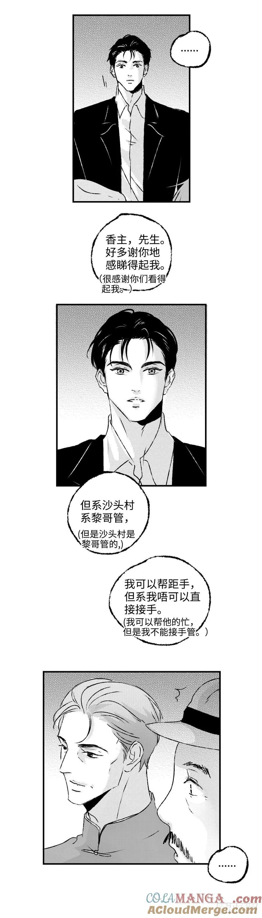 《太平》第一百零三回——冲7