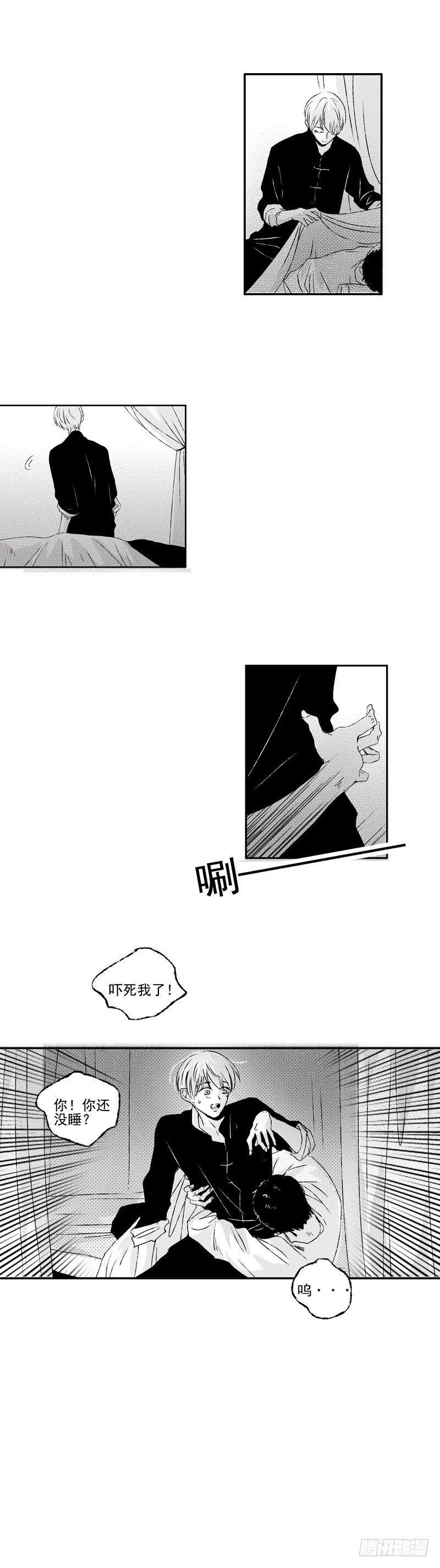 十九《魇》2