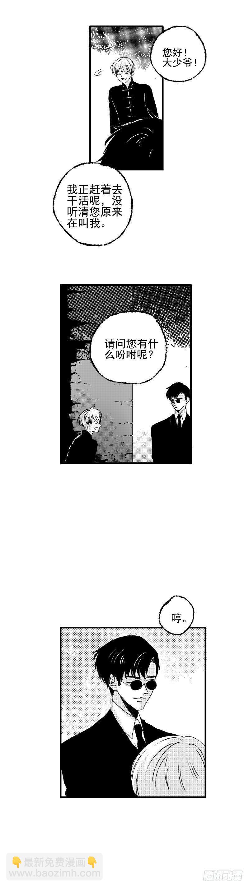 二十七《躲》7