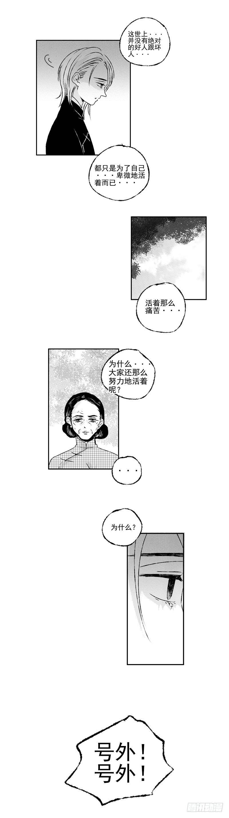 五十二《毙》15