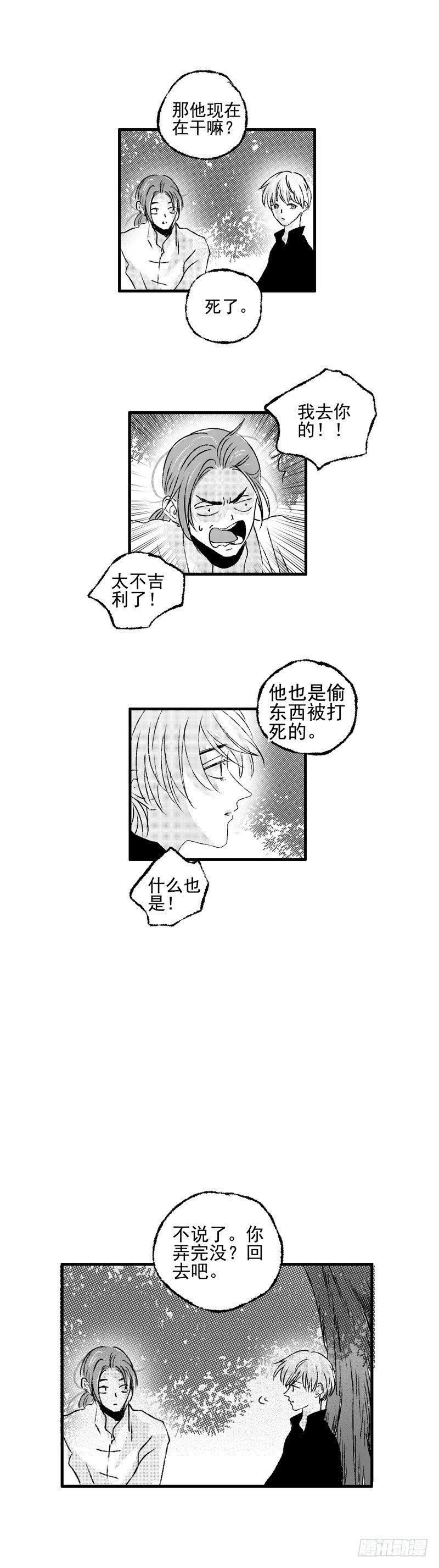 二十五《修》6