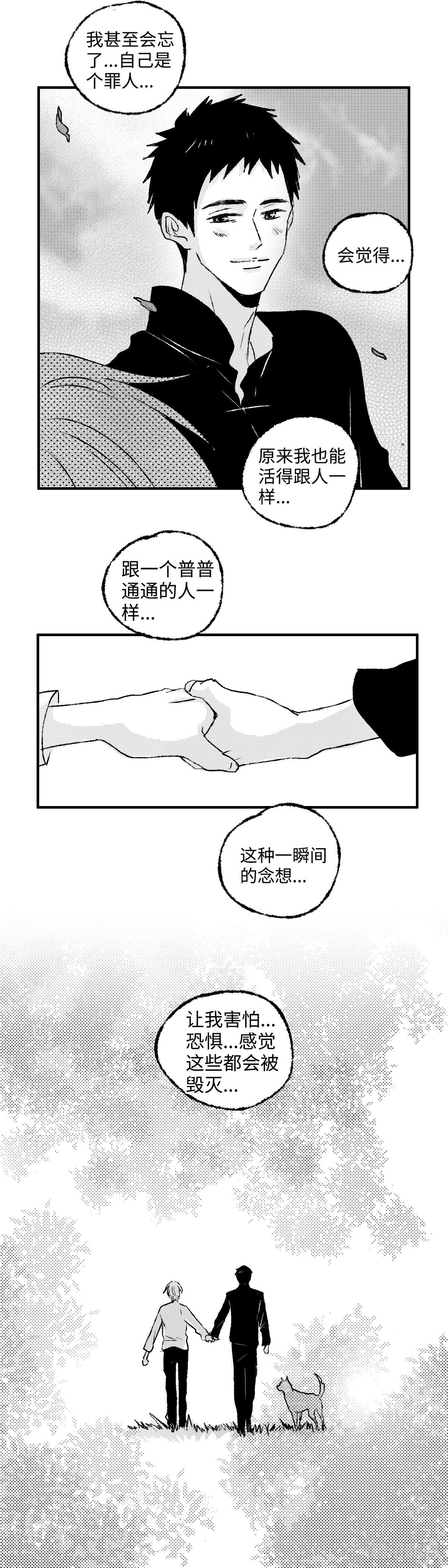 一百四十回《烛》4
