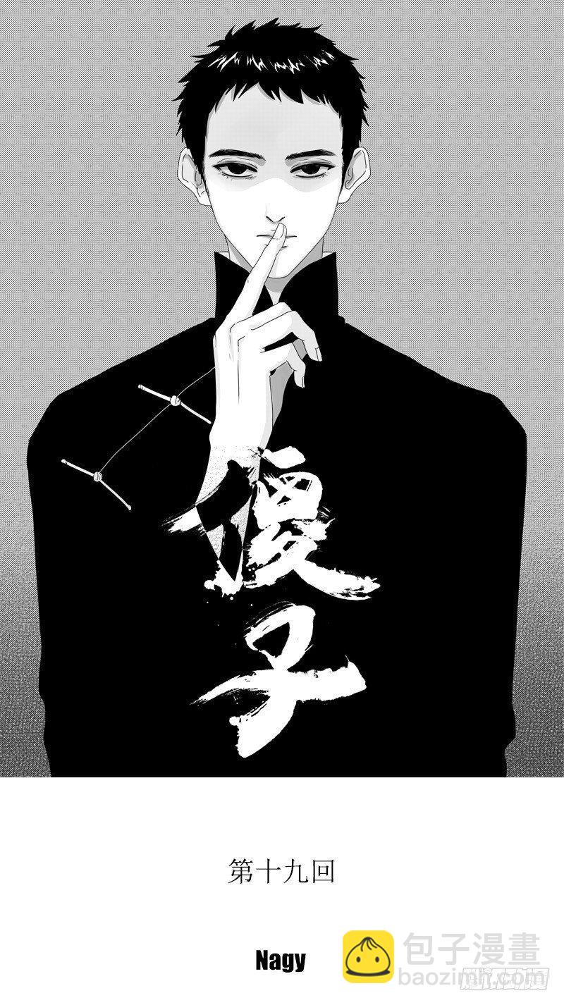 十九《魇》8