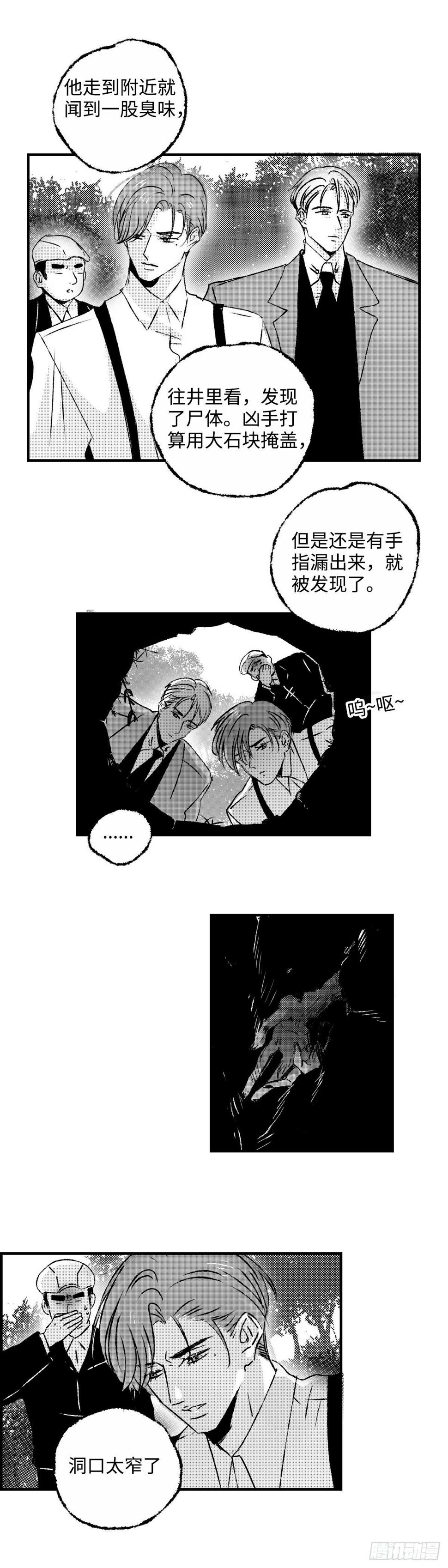 《太平》第四十九回——线4