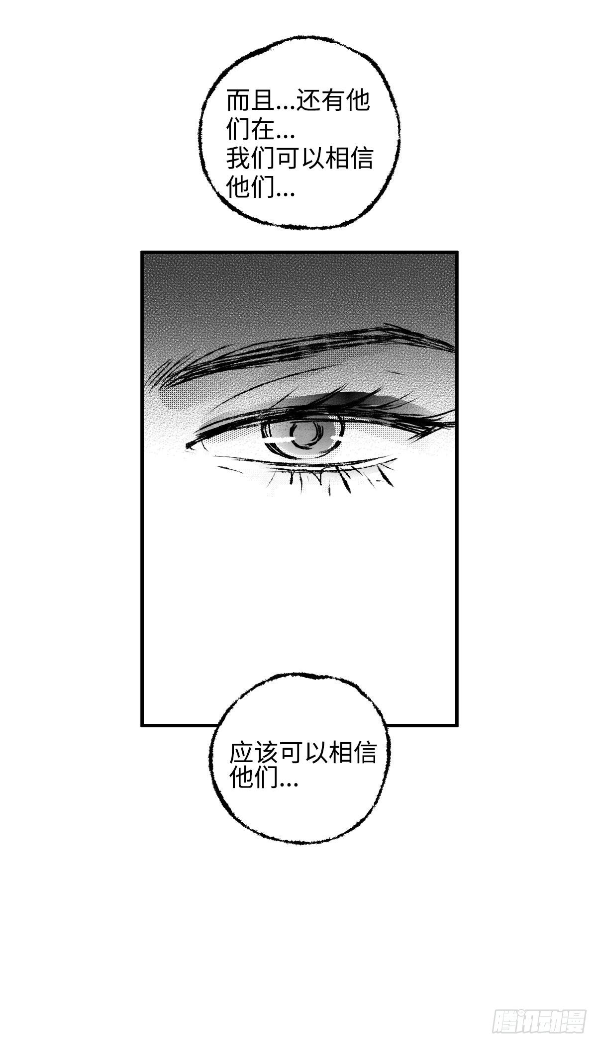 一百三十三回《罪》13